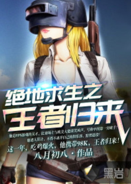 赛中